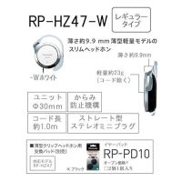 [จากญี่ปุ่น] Panasonic Rp-Hz47-W คลิปหูฟังสีขาว