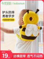 ✳✥ Budou baby anti-fall head protection pad toddler cap anti-collision artifact