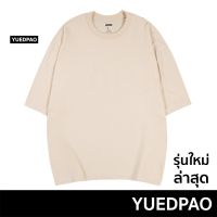 Yuedpao เสื้อยืด Oversize Fall winter รับประกันไม่ย้วย 2 ปี ผ้าหนาทรงสวย ยับยากรีดง่าย เสื้อยืดสีพื้น สี Creammy white