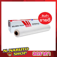 ฟิล์มยืดหุ้มห่ออาหาร 60เมตร ฟิล์มถนอมอาหาร ฟิล์มห่ออาหาร ฟิล์มยืด ฟิล์มยืดอเนกประสงค์ Cling Film Slide Cutter 30cm x 60 เมตร x 10ไมครอน T0772