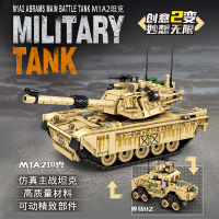 ProudNada Toys ตัวต่อเลโก้ เลโก้ รถถัง ทหาร LEYI MILITARY TANK M1A2 ABRAMS MAIN BATTLE TANK 801+ PCS 66002