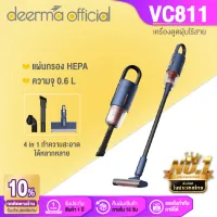 Deerma เครื่องดูดฝุ่นไร้สาย VC811 เครื่องดูดฝุ่น cordless vacuum cleaner แบบมือถือ เครื่องดูดฝุ่น(2in1) เครื่องดูดฝุ่นบ้าน [รับประกัน 1 ปี]