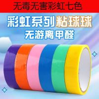 Tape sticky ball large pilling color ball glue 2.4 wide decompression childrens toys birthday gift double-sided tape