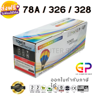 Balloon / CE278A / 78A / หมึกพิมพ์เลเซอร์เทียบเท่า / Laserjet / P1536 / P1536dnf / P1560 / P1566 / 1600 / P1606 / P1606dn / M1536MFP / สีดำ / 2,100 แผ่น / 1 กล่อง