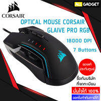 OPTICAL MOUSE CORSAIR GLAIVE PRO RGB