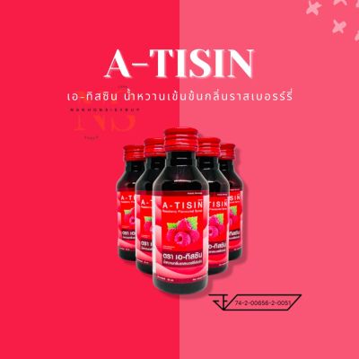 🍒 A-TISIN 🍒(เอทิสซิน) น้ำหวานเข้มข้นกลิ่นราสเบอร์รี่ ปริมาณ 60 ml บรรจุ 5 ขวด☘️🍃