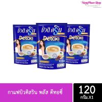 กาแฟบิวติสริน พลัส ดีทอซี่  Beauti Srin Plus Detoxi รุ่น 10 ซอง