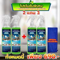 BU POWER SPRAY ราคาพิเศษ 690 (2 แถม 3) สเปรย์ไล่หนู น้ำยาไล่หนู นกพิราบ งู สูตรธรรมชาติ สมุนไพร ปลอดภัยต่อสัตว์เลี้ยง ซื้อ 2 ได้อีก 2 แถมผ้าอีก 1