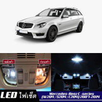 Mercedes-Benz C (W204)  เซ็ตหลอดไฟ​ภายใน LED​ สว่าง ติดตั้งง่าย รับประกัน 1ปี ไฟเพดาน ส่องแผนที่ ประตู ขาว น้ำเงิน ส้ม 6000K