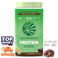 750g (30 Servings) Sunwarrior Classic Vegan Protein, raw whole-grain brown rice – Chocolate – โปรตีนจากพืช  โปรตีนสกัดจากข้าวกล้อง น้ำตาล0% เหมาะสำผู้ที่ทานมังสวรัติและออกกำลังกายทั่วไป