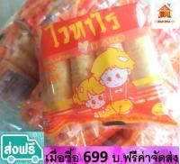 ขนมข้าวโพด อบกรอบ รสนม ตรา ไวทาโร่ ขนาด 25 กรัม จำนวน  1แพ็ค มี 10 ห่อ #ขนมยกแพ็ค #สินค้าราคาสุดคุ้ม