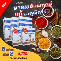 พรีราน่า #ยาลมแก้อัมพฤกษ์ #ยาแก้ลมอัมพฤกษ์ #เส้นเลือดสมองตีบ #เส้นเลือดสมองแตก #อัมพฤกษ์ #อัมพาต #อ่อนแรงครึ่งซีก