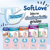 -- แพมเพิส Softlove ผ้าอ้อมเด็กสำเร็จรูป Baby Pants ผ้าอ้อมสําเร็จรูป ผ้าอ้อม แพมเพิส เด็ก ผ้าอ้อมแบบกางเกง ทุกเพศ ซึมซับสูงสุด