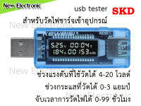 usb tester วัดไฟ ใช้วัดไฟ usb ดูแรงดันไฟฟ้า กระแสไฟฟ้า ความจุไฟฟ้าจากหม้อแปลงมือถือ แบตสำรอง