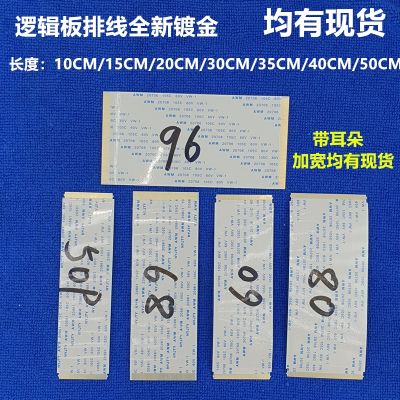 New E129545 AWM 20861 20706 1 A 105C 60V VW-1 50P 55P 60P 68P 80P 96P Same face belt hook Length selection Wires  Leads Adapters