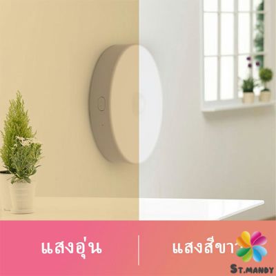 MD ไฟติดห้องนอน โคมไฟอัตโนมัติในบ้าน LED ไฟเซ็นเซอร์ สินค้าพร้อมส่ง LED induction light