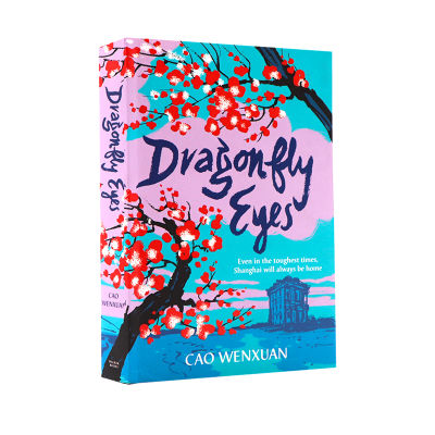 Dragonfly eyes international Andersen Award Cao Wenxuan Wu Chengen Novel Award childrens literature novel teenagers extracurricular reading book genuine