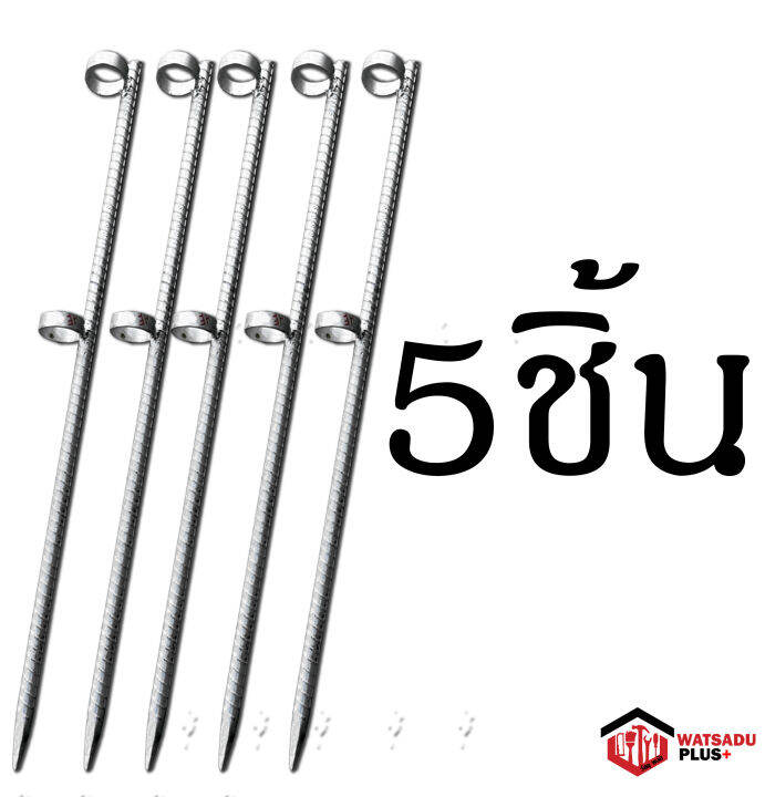 เหล็กปักร่ม-ขาปักร่ม-เหล็กปักร่มแม่-รุ่นปักลงพื้น-ขาร่ม-ยาว-78-cm-เหล็กข้ออ้อย-5-หุน-รับประกันคุณภาพ