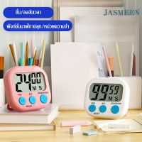 JASMEEN พร้อมส่งจากไทย ตั้งโต๊ะ ติดผนัง แบบดิจิตอล นาฬิกาจับเวลาอิเล็กทรอนิกส์สําหรับทําอาหาร นาฬิกาจับเวลา นับถอยหลัง A182