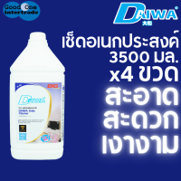 DAIWA ไดวา น้ำยาเช็คประจำวัน 3500 มล. แพ็ค 4 ขวด