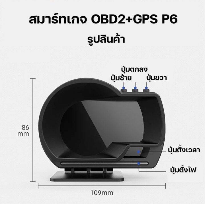 obd2-smart-gauge-สมาร์ทเกจ-digital-meter-display-เมนูภาษาไทย-รุ่นp6-plus-ปี2023-รุ่นใหม่ล่าสุด-เกจวัดความร้อน-obd2-gps