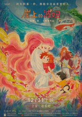 Hiasan Dinding Rumah ศิลปะบนหน้าผาภาพอนิเมะญี่ปุ่น Ponyo On The Cliff ห้องโปสเตอร์สีน้ำมัน69F เด็ก0717