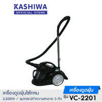 Oxygen เครื่องดูดฝุ่น VC-2201