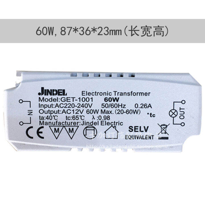JINDEL Jindeli transformer G4 crystal 220 to 12v electronic transformer ...