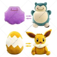 TAKARA TOMY ตุ๊กตาโปเกมอนของเล่น Ditto Transform Eevee แปลงร่างเป็นหมอนตุ๊กตาขนนุ่มยัดนุ่นไข่ตุ๊กตาหมอนอิงของเล่นของขวัญ