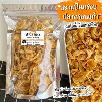 500G./1Kg. ?ปลาข้าวสาร ปลาแป้นแก้ว ปลาสายไหม อบกรอบ เกรดA แคลเซียมสูง! กรอบอร่อยไม่อมน้ำมัน❤️