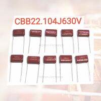 Capacitor 250V /475J  475J630V 630V225J 475J630V 104J630V CBB 22 105J630V 334J630V มี7 รุ่นให้เลือก คาปาเครื่องเชื่อม อุปกรณ์อิเล็คทรอนิกส์