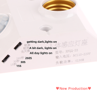 การผลิตใหม่?ขั้วหลอดไฟ E27 LED สำหรับสมาร์ท220V เซ็นเซอร์ตรวจจับอินฟราเรดการเหนี่ยวนำร่างกายมนุษย์พร้อมสวิตช์ควบคุมแสงที่อะแดปเตอร์ซ็อกเก็ตหลอดไฟ