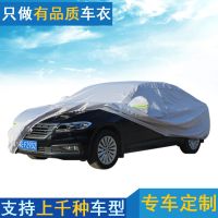 ✶ Factory Spot Wholesale Polyester Taffeta 190T Car Cover Thickened Car Cover Sunshade Rain And Snow Thickened Strong Car Cover