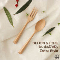 ชุด ช้อนส้อม ไม้ ญี่ปุ่น สไตล์ มินิมอล ช้อนส้อมไม้ทรงสามเหลี่ยม zakka style ขนาด 18 cm.