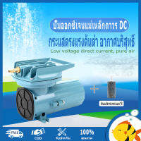 RESUN MQP904 ปั๊มออกซิเจน 12V DC ปั๊มแบตเตอร์รี่ ปั๊มไดอะแฟม ปั้มลมบ่อปลา ออกซิเจนกุ้ง ออกซิเจนตู้ปลา เครื่องทำออกซิเจน ปั๊มลมดีซี ต่อแบตเตอรี่รถยนต์ สามารถแปลงไฟบ้าน 220V เป็น 12V ส่งหม้อแปลง สายไฟรถยนต์ หัวทราย 8 หัว อุปกรณ์ครบ