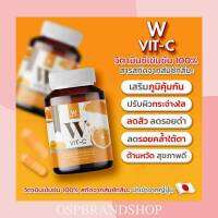 ดับเบิ้ลยูวิตซี W VIT-C  ต้านหวัด บำรุงกระดูก Wink White 1กระบุก/บรรจุ 30 แคปซูล