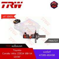 [แท้100% ส่งไว] แม่ปั้มเบรค TRW Brake Master Cylinder สำหรับ Toyota Corolla Altis 2008-2014 13/16" (47201-02430)