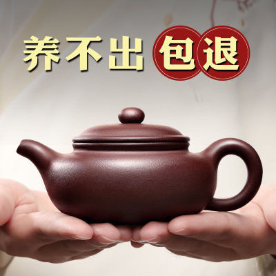 [จัดส่ง Yixing] Yixing Zisha หม้อที่มีชื่อเสียงบริสุทธิ์ที่ทำด้วยมือหลุมน้ำหม้อโบราณชุดชากังฟู
