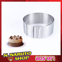 Cake ring วงเค้กสแตนเลสปรับได้ วงเค้ก วงแบ่งเค้ก วงตัดเค้ก ที่ทำเค้ก อุปกรร์ทำขนม อุปกรณ์ทำเค้ก ที่ทำเค้ก วงเค้กสำหรับทำขนมเค้กสแตนเลสT1554