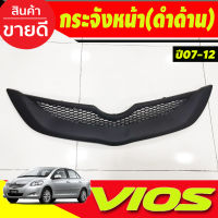 กระจังหน้าแต่งตาข่าย ทรงTRD สีดำด้าน Toyota Vios ปี 2007,2008,2009,2010,2011,2012 (A)