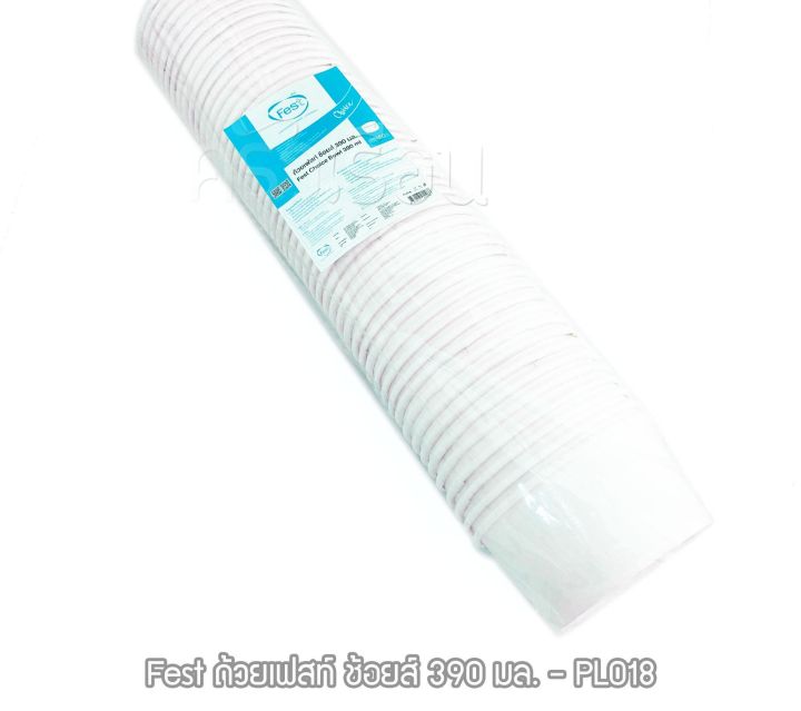 แก้วเฟสท์ ช้อยส์ 4 ออนซ์ PC4-00 แพ็คละ 50 ชิ้น แก้วกระดาษ สีขาว