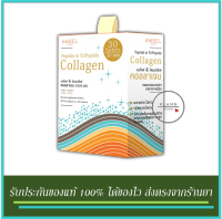 Amsel Collagen (Peptide&amp; Tripeptide ) 5000 mg (แอมเซล เปปไทด์ &amp; ไตร์เปปไทด์ คอลลาเจน 5,000 มก. 30 ซอง