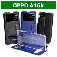 เคส OPPO A16k - เคสฝาพับ ออปโป้ โชว์เบอร์ วางตั้งได้