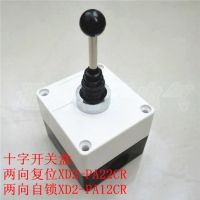 Cross switch box rocker XD2-PA22CR two-way reset PA12CR two-way self-locking Φ22mm mounting hole