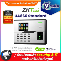 UA860 Standard ZKTeco มี WiFi สแกนลายนิ้วมือ แทนการตอกบัตรบันทึกเวลาทำงาน  By Vnix Group