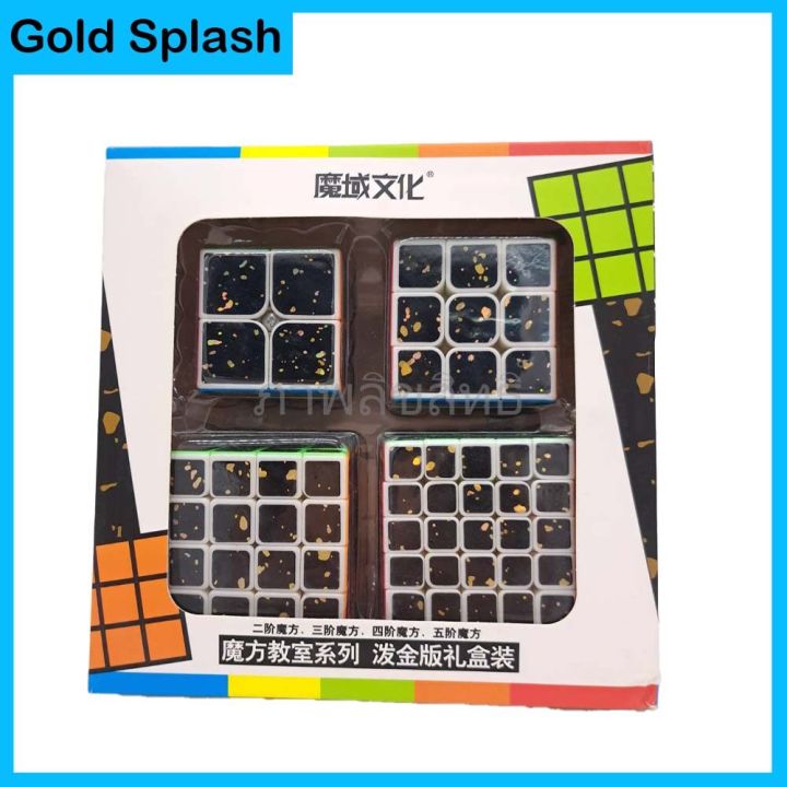 รูบิค-giftset-box-moyu-รูบิค2x2-3x3-4x4-5x5-gold-splash-ราดด้วยเกร็ดทอง-รูบิคเล่นลื่น-ทนทาน-คุ้มมาก-ซื้อเป็นชุดรูบิค-ของแท้รับประกันคุณภาพ