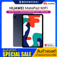 Huawei MatePad Wifi-HMS [4/64GB] หน้าจอ 10.4 นิ้ว สี Midnight Grey สินค้าของแท้ มีประกันร้าน