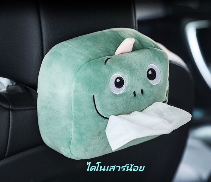 ตุ๊กตานารักๆใส่ทิชชู่ได้-ที่ใส่ทิชชู่ในรถเก๋ๆกล่องใส่ทิชชู่ในรถ-ตุ๊กตาใส่ทิชชู่ในรถ-กล่องตุ๊กตาน่ารักๆใส่ทิชชู่ในรถ