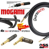 สายแจ๊คกีต้าร์ และ เบส MOGAMI 2524 สายสัญญาณเสียง เข้าหัว G&amp;H BF2PMBGG - RF2PBGG (สายแจ๊คกีต้าร์) สายแจ๊คกีต้าร์ ตรง ตรง Instrument cable(Oasis)