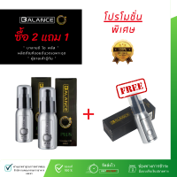 ?โปร ซื้อ 2 แถม 1 - Balance O Plus ผลิตภัณฑ์ยานวดเฉพาะจุด? เพิ่มขนาดใหญ่ อึด ทน นาน อัพไซท์สำหรับท่านชาย ( 1 ขวด 60 ml) ของแท้ 100% สินค้าขายดี